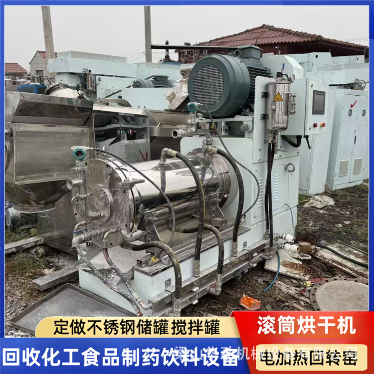 出售二手棒销式砂磨机 卧式砂磨机 油漆涂料研磨机蓝式分散机