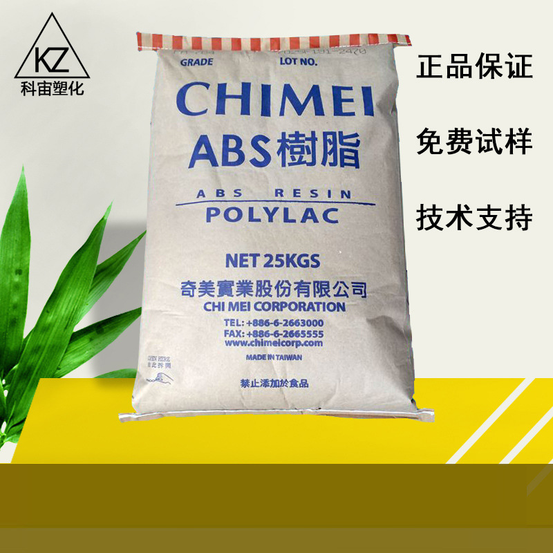 ABS/台湾奇美/PA-765B