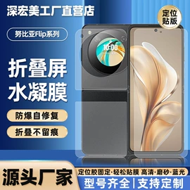 手机保护膜;平板保护膜;iPhone贴膜