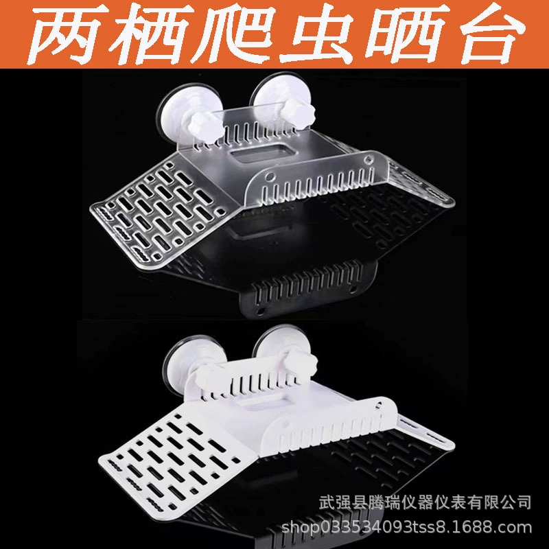 Мостовидный стол для сушки черепахи стол для скалолазания акриловый стол для черепахи трава черепаха бразильский стол для скалолазания пластиковый стол для сушки стола для домашних животных