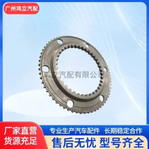 High Quality Truck Parts 1495269 Synchronizer Ring Gear Suitable for Scania Trucks