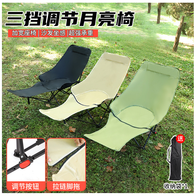Outdoor Folding Chair High Moon Chair Adjustable Camping Chair Portable Recliner Beach Fishing Picnic Chair Stool