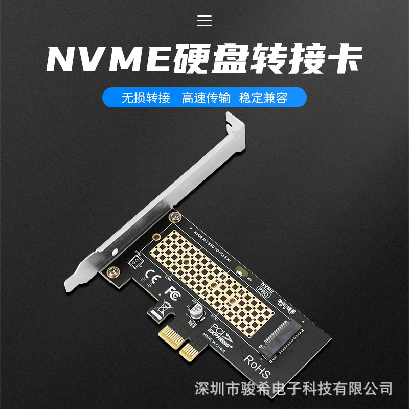 PCIEX1 to NVME карта расширения PCIE to M2 твердотельный диск ротор PCIE 1X to nvme
