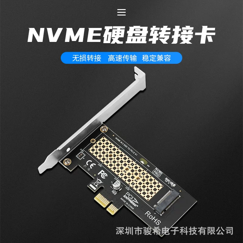 PCIEX1 to NVME карта расширения PCIE to M2 твердотельный диск ротор PCIE 1X to nvme