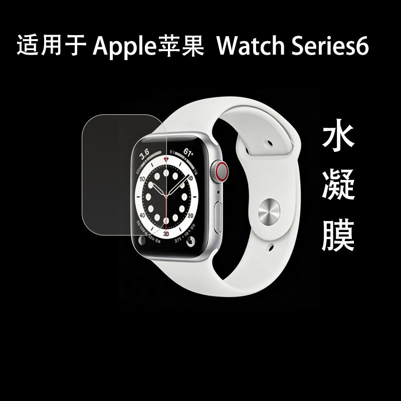 Suitable for Apple Watch Series 6 Watch Protective Film Hydrogel Film 40mm 44mm Suitable for Apple Watch Series 6 Watch Protective Film Hydrogel Film 40mm 44mm
