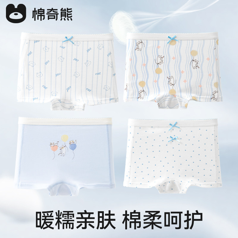 【蚕丝抗菌裆】女童内裤儿童纯棉a类平角裤女宝宝中大童女孩四角