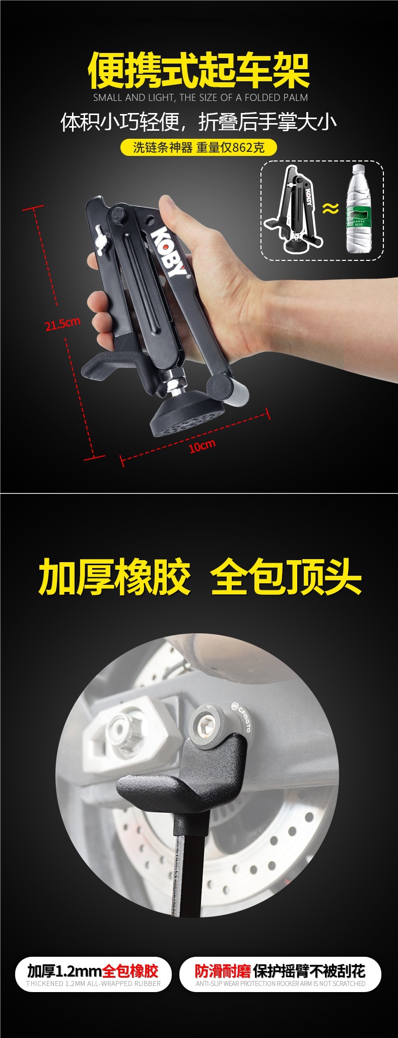 Koby Motorcycle Lift Frame Rear Wheel Support Frame Motorcycle Single Rocker Arm Lift Bracket Portable Maintenance Lift Frame
