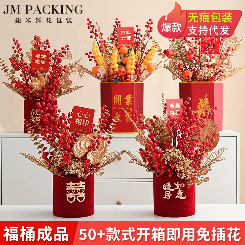 福桶成品 批发福桶材料包2025新年抱抱桶福桶套餐 年宵花福桶套装