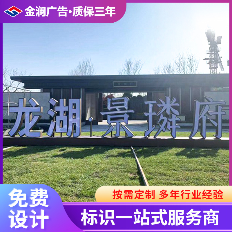 景观字不锈钢3d金属双面立体字异形斜面广场落地户外广告标识