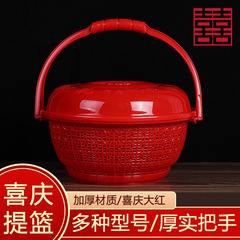 結婚用品喜慶雙耳提籃購物籃塑料菜籃雜物手提籃禮品籃果