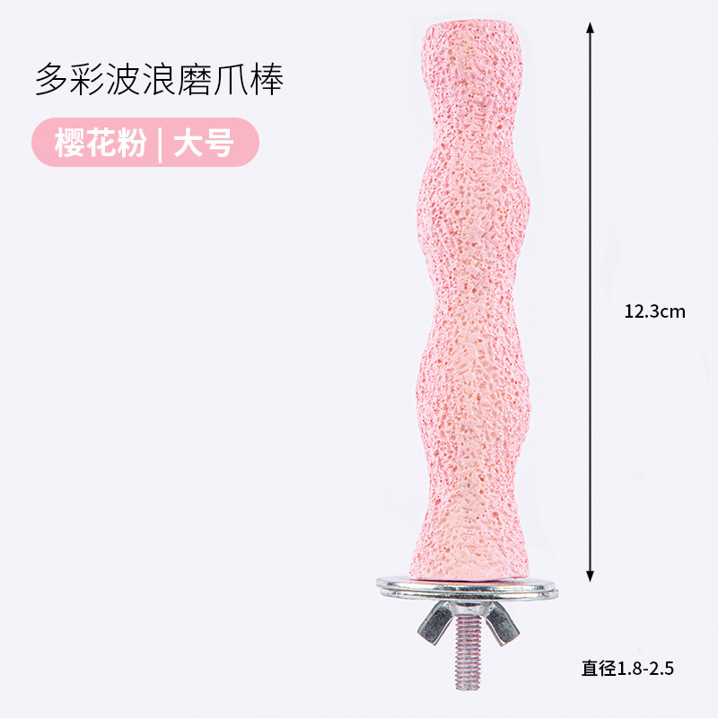 鹦鹉站杆鸟玩具用品鸟笼配件鹦鹉磨牙棒鸟磨爪棒站架磨砂站杆站台|undefined