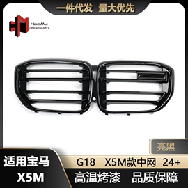 中网;灯框;车身及附件