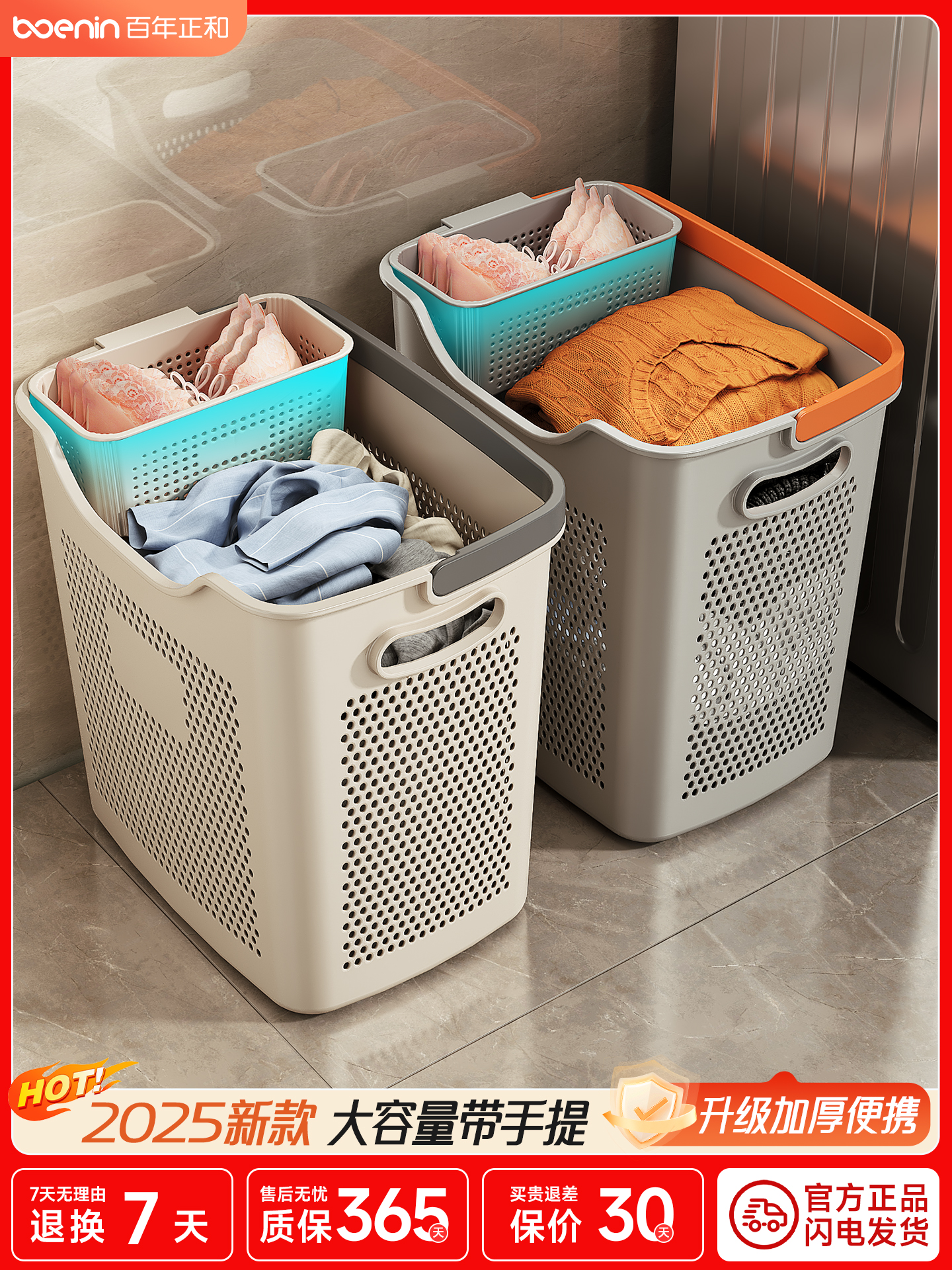 Dirty Clothes Basket, Household Dirty Clothes Storage Basket, High-Looking Bathroom Toilet Bathroom Laundry Basket, Partitioned Clothes Storage Basket