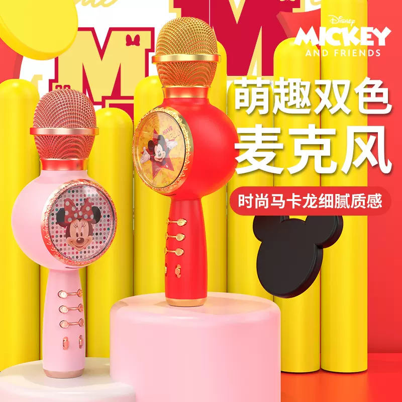 新款儿童K歌麦克风儿童k歌神器卡通无线蓝牙话筒音响一体机K歌宝