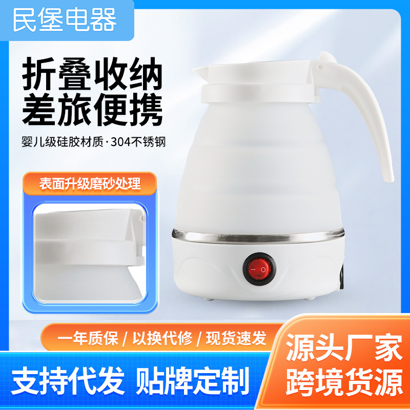 Foldable Hot Water Kettle with Printable Logo Cross-Border Gift Purchase Silicone Portable Water Kettle Mini Quick Heating