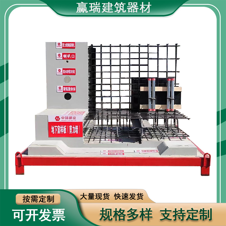 质量样板体结构质量样板地下室建筑施工工地工法水泥钢筋制作展示