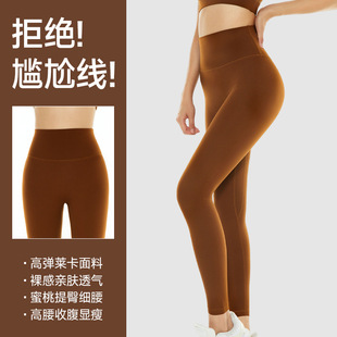 Pulse 2024 Spring and Summer Lycra Naked Yoga Pants Women's High Waist Hip-lifting Peach Tight Fitness Pants Sports Outer Wear Base