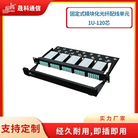 光纤跳线;配线架;光纤连接器