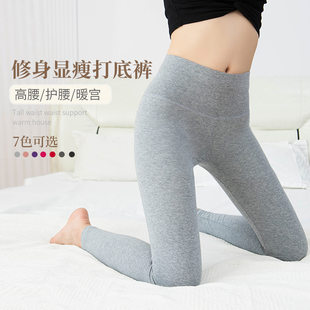 (Wholesale), cotton thermal underwear, trousers, demi-season keep warm leggings, high waist, slim fit, tight