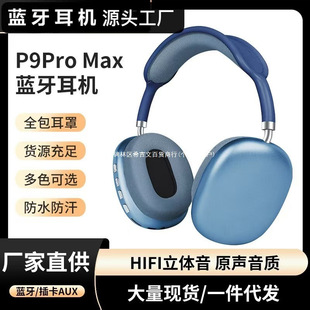 �{�����C P9 pro max �o�������^��ʽ���C�A�����羳����ȫ������
