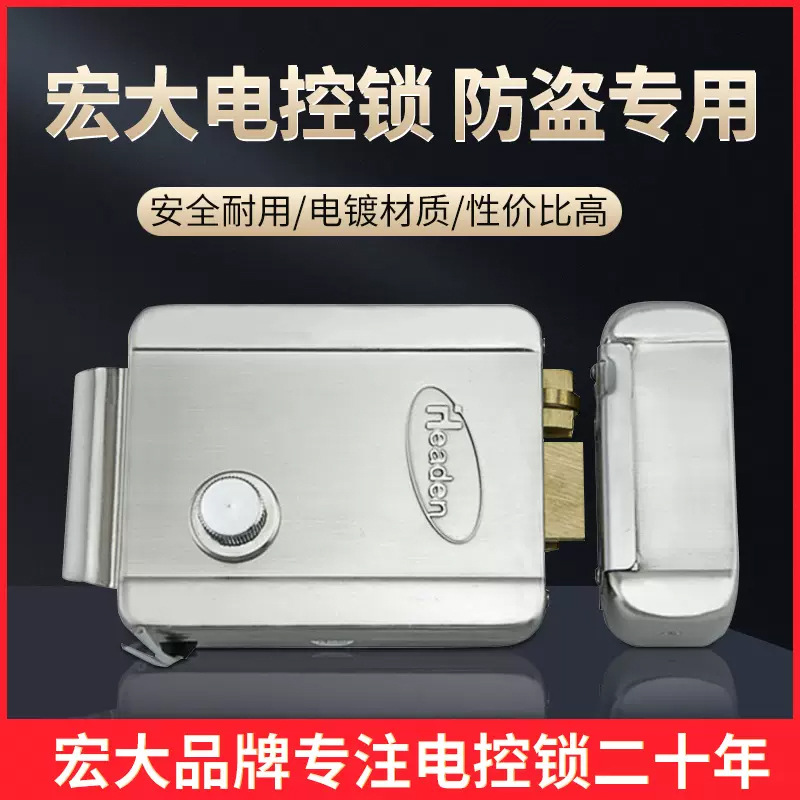 Headen宏大电控锁楼宇门锁门禁系统家用电子锁磁卡遥控电磁锁1073