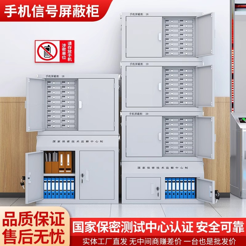 携帯電話信号遮断キャビネット会議室物理遮断壁掛けセーフティキャビネット学校試験室ロック付き携帯電話保管キャビネット|undefined