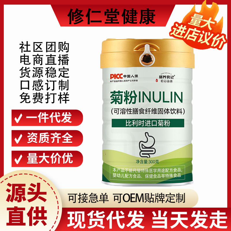 300克进口比利时菊粉水溶性纤维粉高膳食纤维益生元纤维菊粉现货|undefined