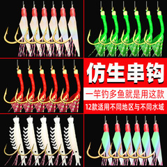 釣り針セットの卸売り完成品の魚の皮のエビの皮のフック