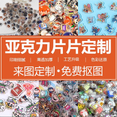 アクリルシートカスタム小粒ブランドミニアクセサリー漫画 diy 携帯電話ケース装飾品材料周辺小粒