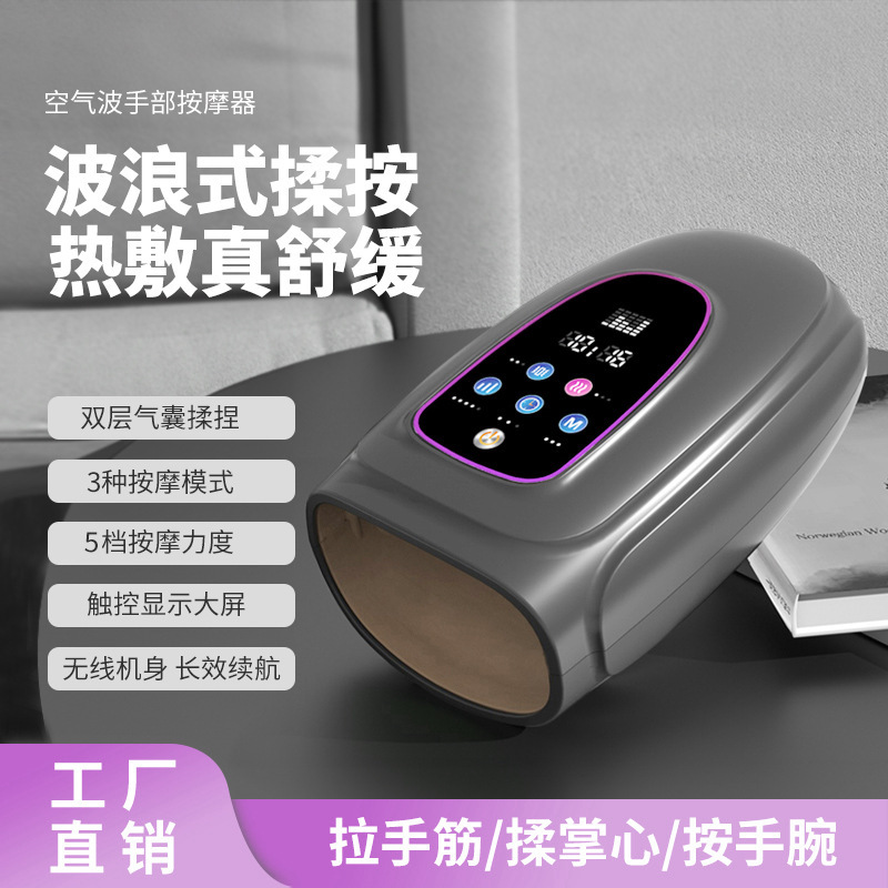 便携式电动手部按摩器手腕手指关节手掌热敷气囊按压缓解手部疲劳|undefined