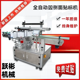 贴标机械