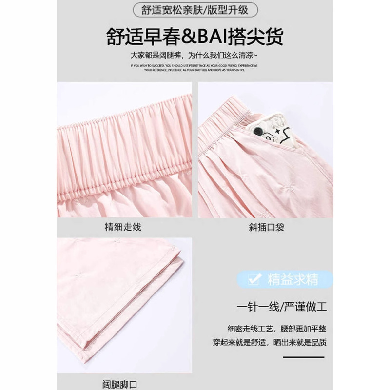 ピンク刺繍リボンアイスシルク山本パンツ女性の夏の 2025 新しいカジュアル怠惰なウォーキングドレープワイドレッグパンツ|undefined