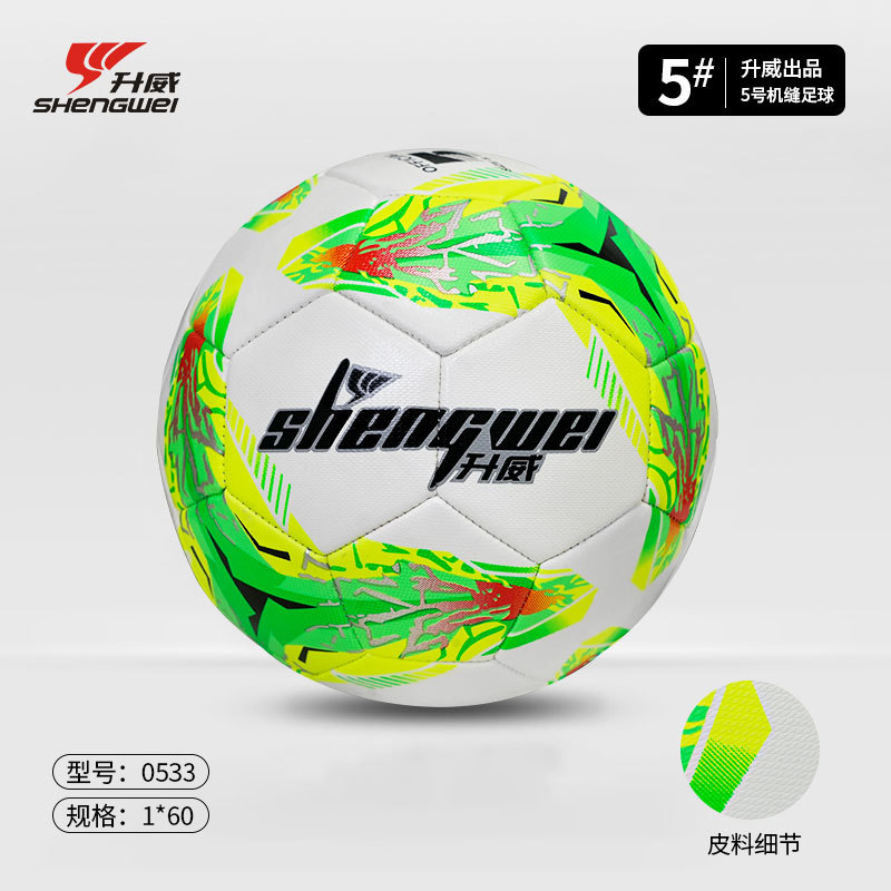 Máquina de coser Shengwei World Cup, fútbol resistente al desgaste No. 3 No. 4/5 para niños, máquina de entrenamiento interior y exterior para adultos, costura de fútbol al por mayor