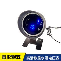 円形砲式水温電圧二合一連体計デジタルトラック自動車水温電圧組み合わせ計12v24v