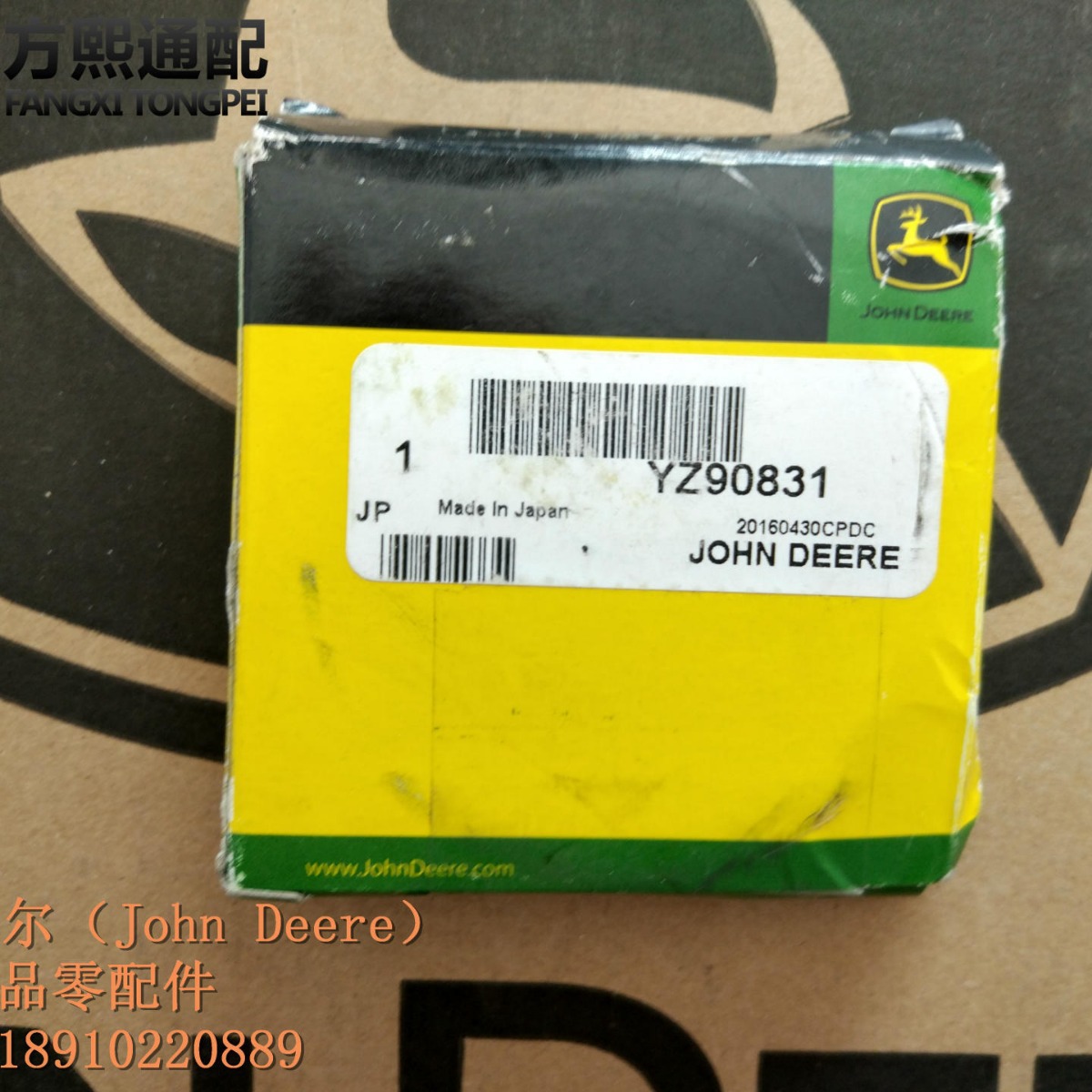 YZ90831 轴承 约翰迪尔拖拉机配件