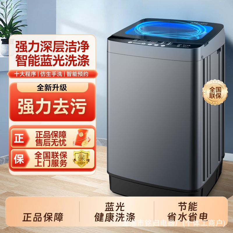 Free Shipping 2026 New Model Fully Automatic Washing Machine for Home Use 10kg Pulsator Types for Rental Apartments and Dormitories, Wash and Dry in One