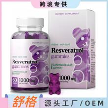 �羳���N ��޼�J��ܛ��Resveratrol GummiesԴ�^�S�� ֧�� O EM