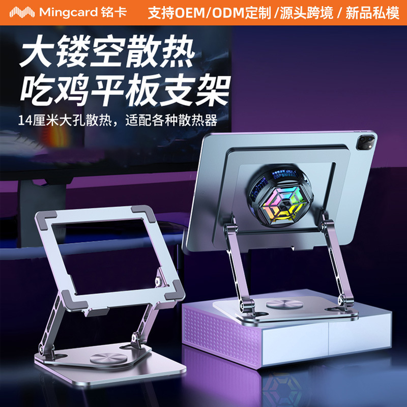 Tablet Stand for Gaming with Large Hollow Design, Suitable for iPad Pro, Supports Cooling for Gaming