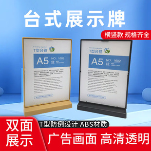 Factory Direct Sales Vertical Table Sign Milk Tea Shop Bar Ordering Price Display Board Multi-Functional L-Shaped Stall Billboard
