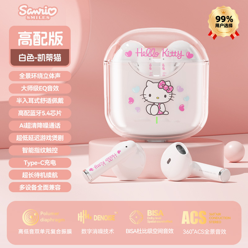 サンリオ BL09 ワイヤレスBluetoothイヤホン 長時間バッテリー 新型 学生 女子 可愛い 高颜值|undefined