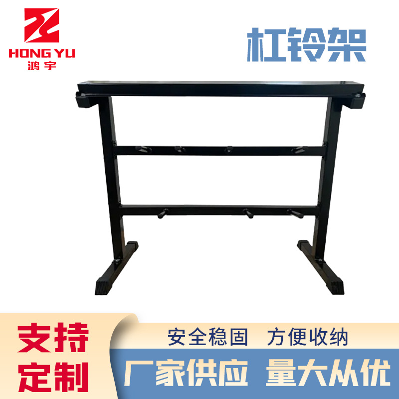 Fixed barbell rack home barbell rod storage rack gym dumbbell…