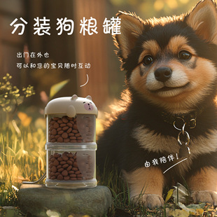 Cute and Good-Looking Portable Pet Supplies Cat and Dog Snacks Can Be Used as Outdoor Food Storage Sealed Cans