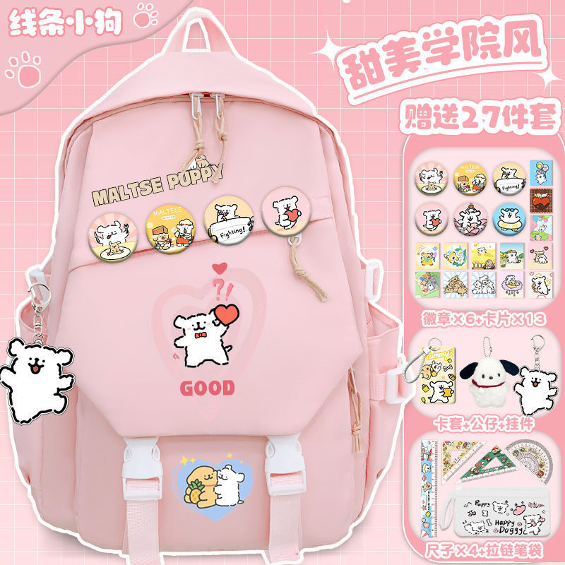 线条小狗小学生卡通书包初中大容量女生百搭高颜值双肩包减负背包|undefined