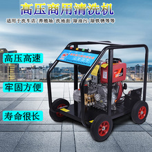 热销高压清洗机冷热两用洗车机家用商用农用大功率全铜电机耐用