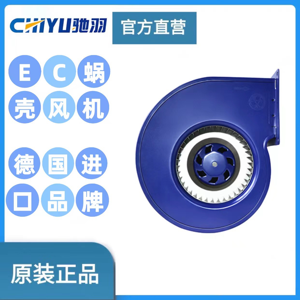 120mm 外转子单进风离心风机 大巴车空调风机 净化设备风机