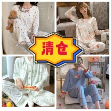 超多款清仓捡漏库春秋冬季纯棉睡衣产后喂奶衣坐月子哺乳家居服批