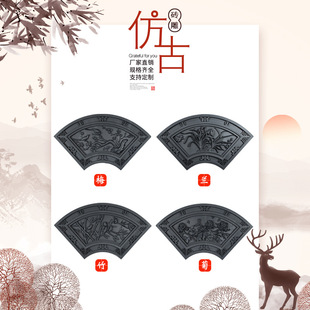 Antique brick carving resin Fu character ancient architecture fan-shaped courtyard wall decoration wall background culture wall retro Chinese relief