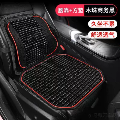 Waist support: Backrest Pad for Driver's - wooden-bead-lumbar-support-lumbar-support-square-cushion-business-black-strong-support-breathable-lumbar-support