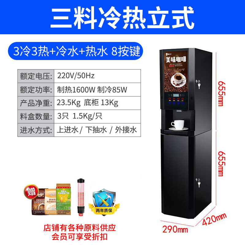 Máquina de café instantáneo comercial máquina de bebidas calientes y frías jugo de fruta leche de soja máquina todo en uno bebida caliente y fría