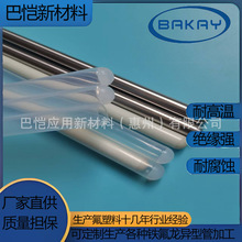BK���S���ư댧�w�ܷ��׹��F�������^��FEP/F46/PFAһ�˷�U�ڹ�